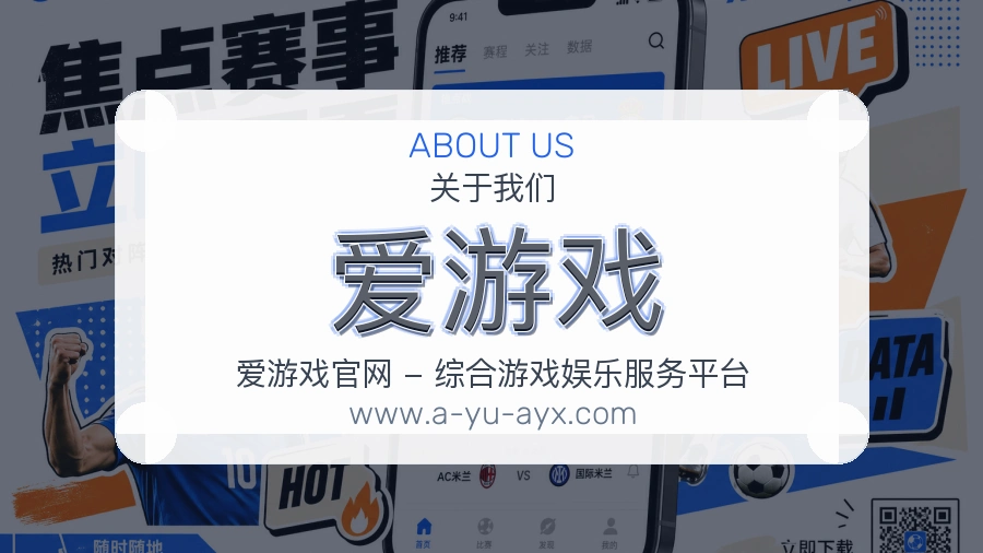 平台展示图